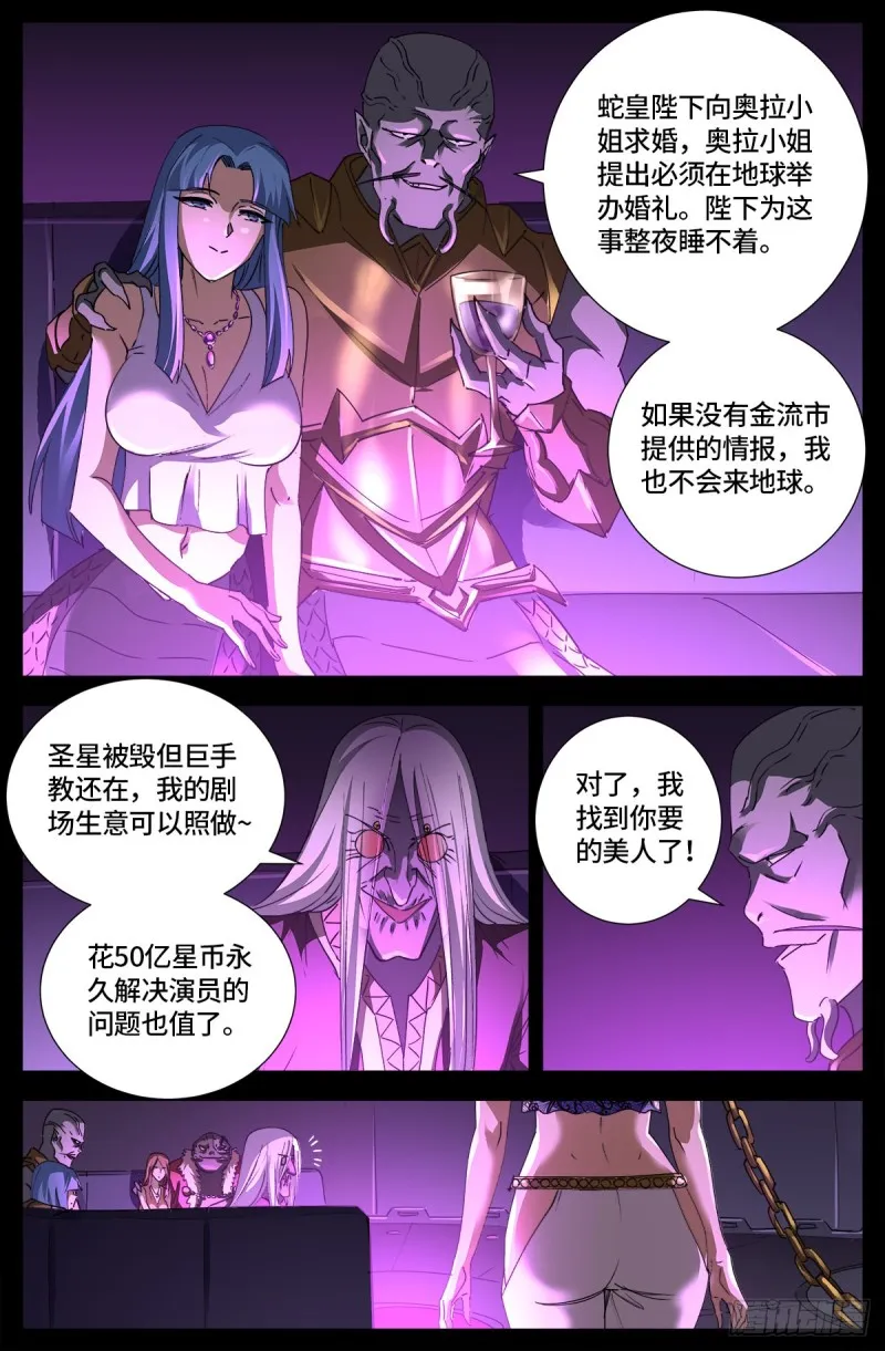 第664话 求死不能 第16页