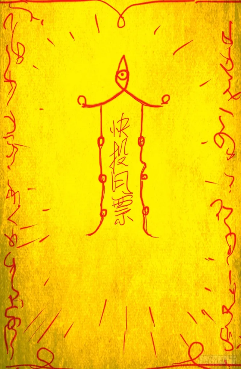 第664话 求死不能 第17页