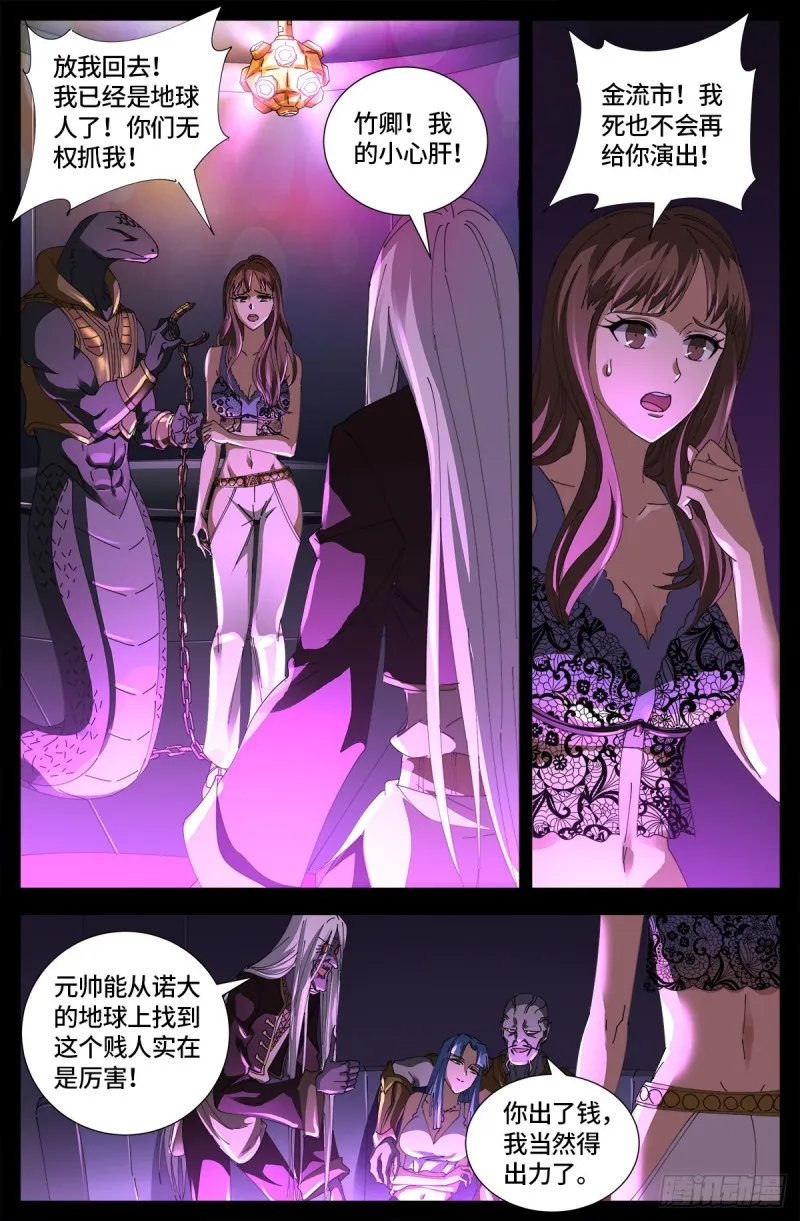 第665话 江山易改本性难移 第1页