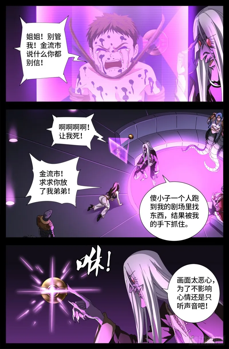 第665话 江山易改本性难移 第3页
