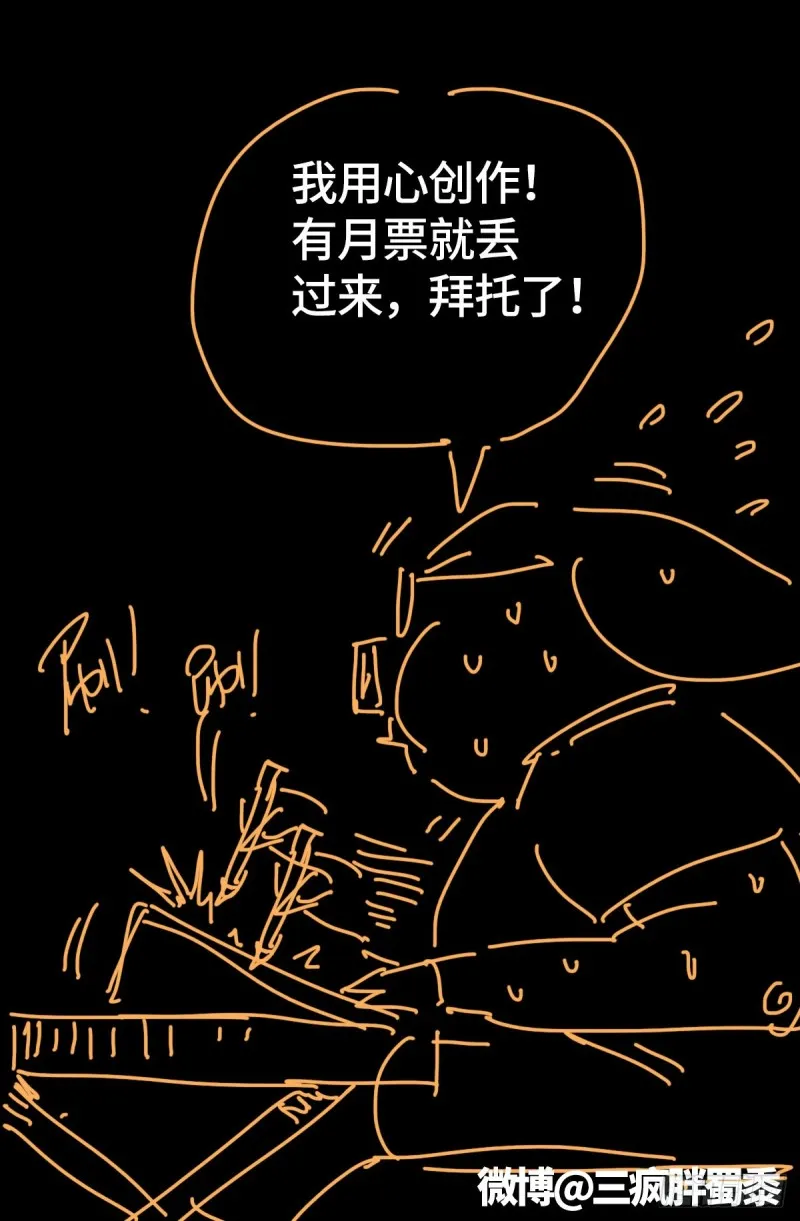 第665话 江山易改本性难移 第17页
