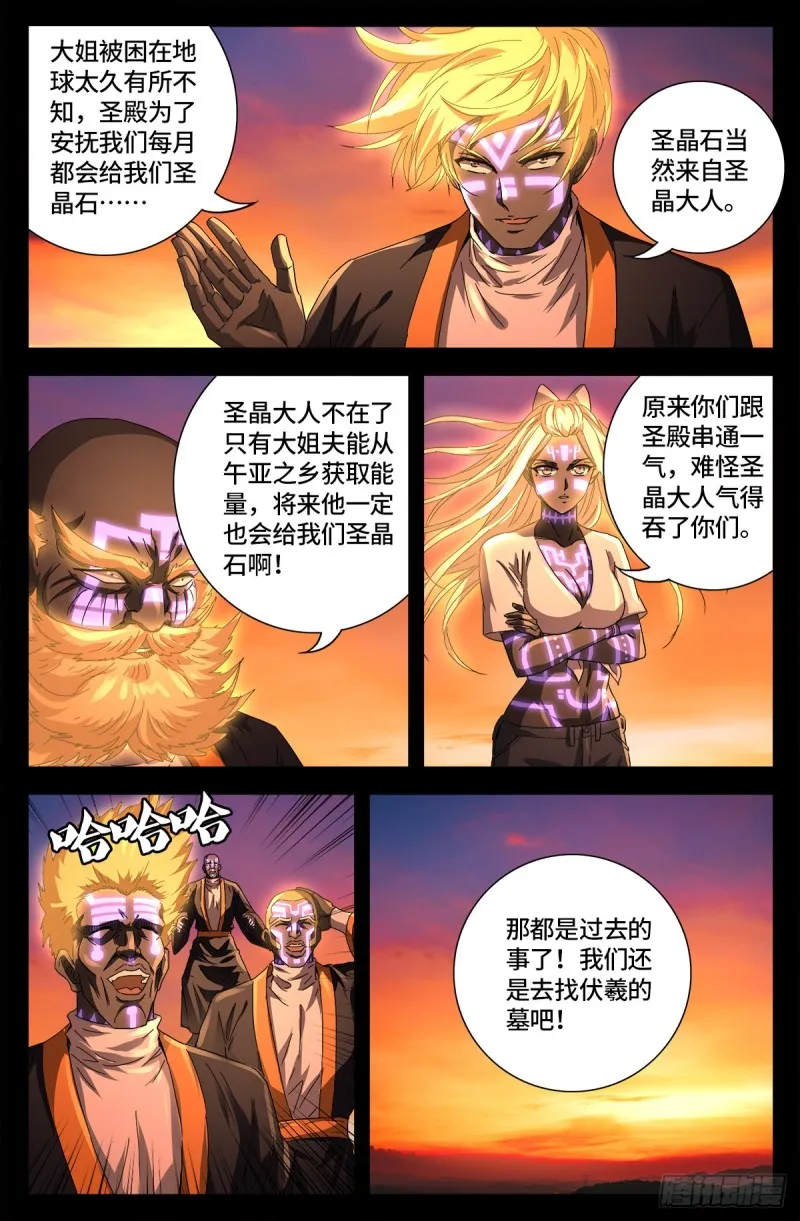 第666话 一定会去的地方 第6页
