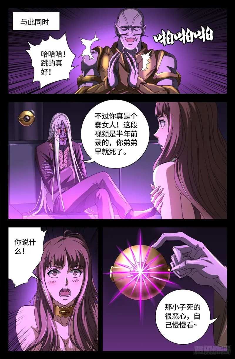 第666话 一定会去的地方 第7页