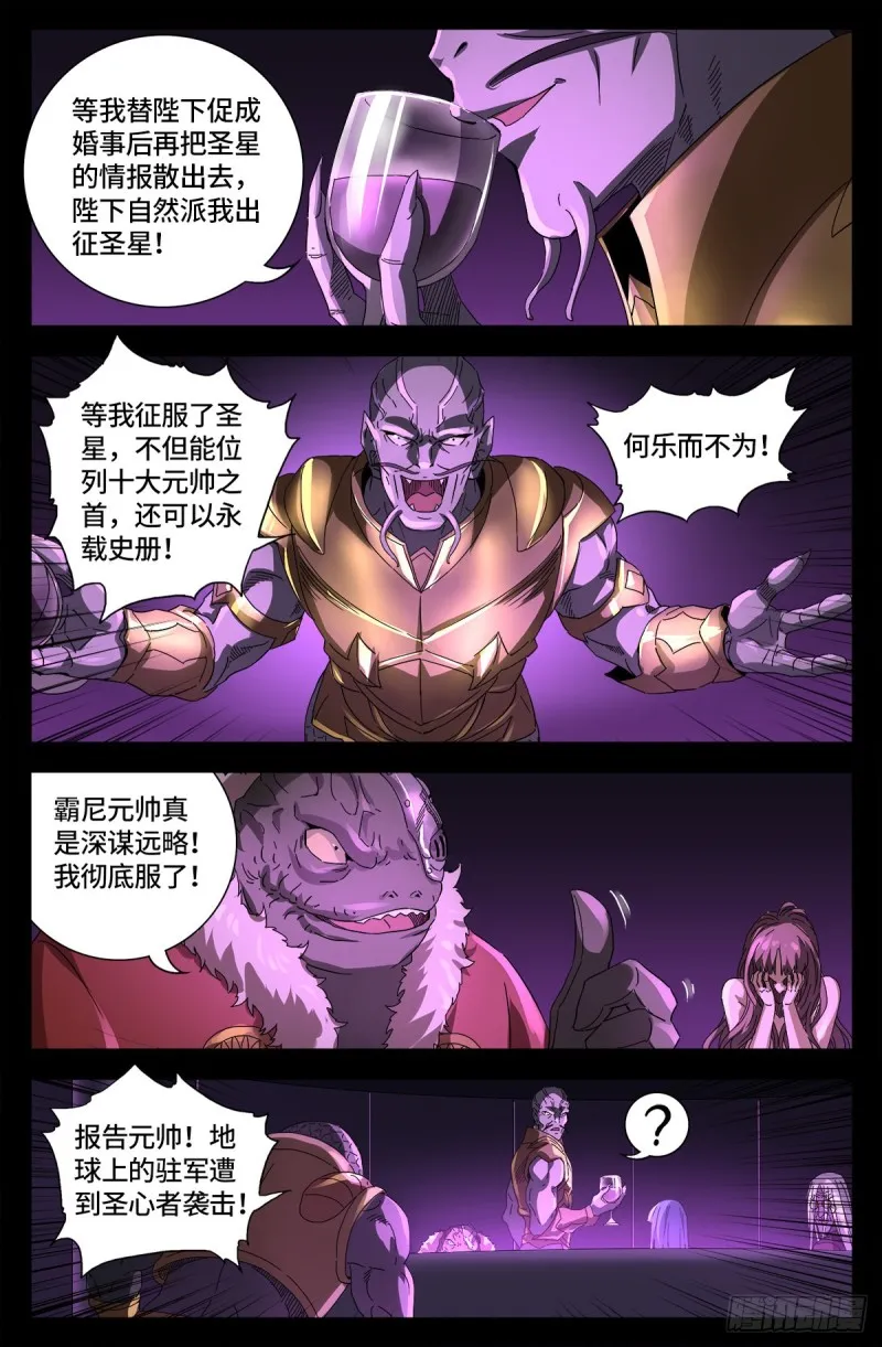 第666话 一定会去的地方 第12页