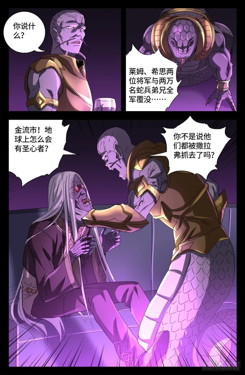 第666话 一定会去的地方 第13页
