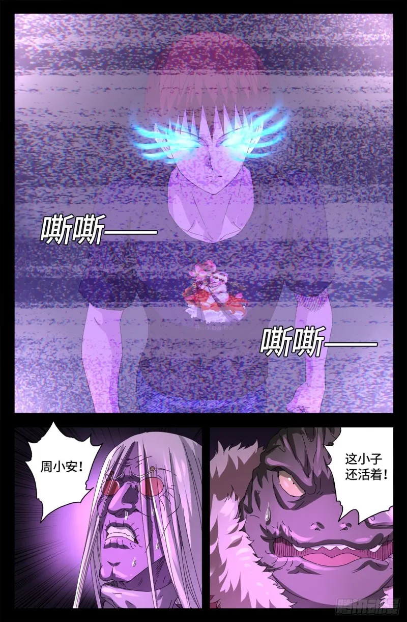 第666话 一定会去的地方 第15页