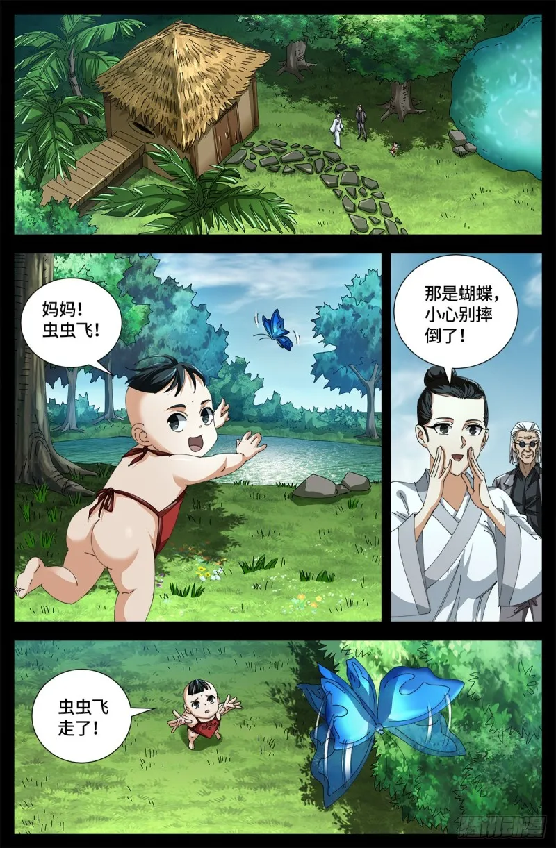 第667话 血肉与尊严 第1页