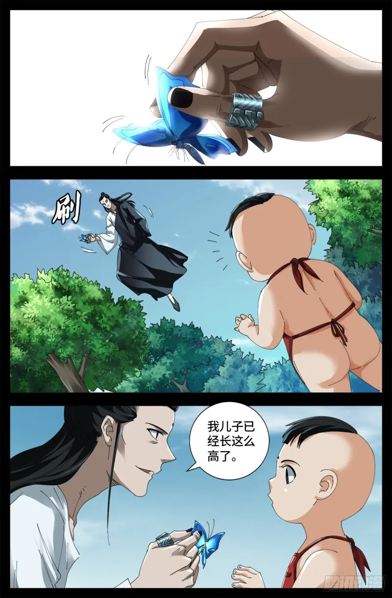 第667话 血肉与尊严 第2页