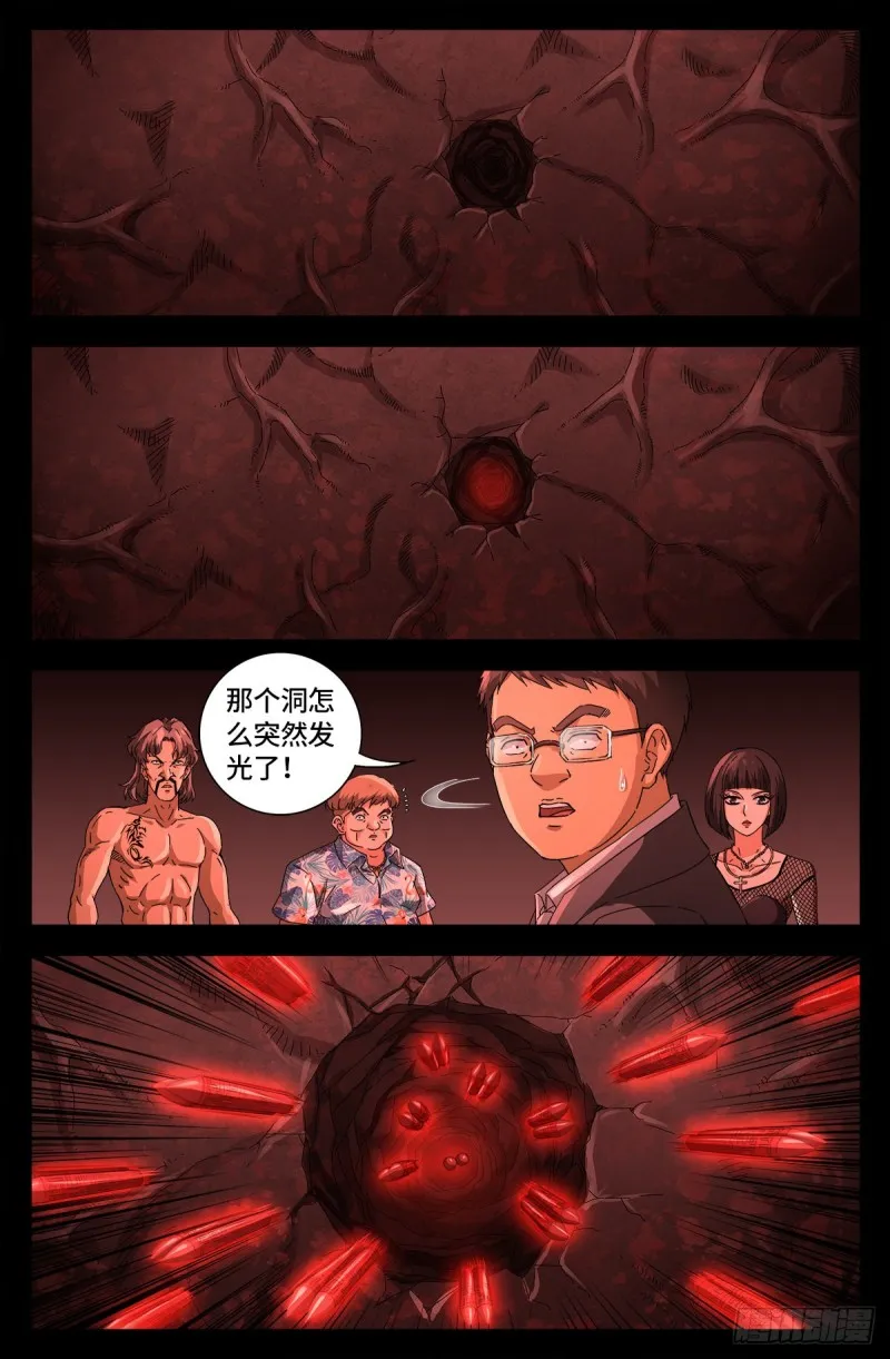 第668话 霸尼的陷阱 第5页