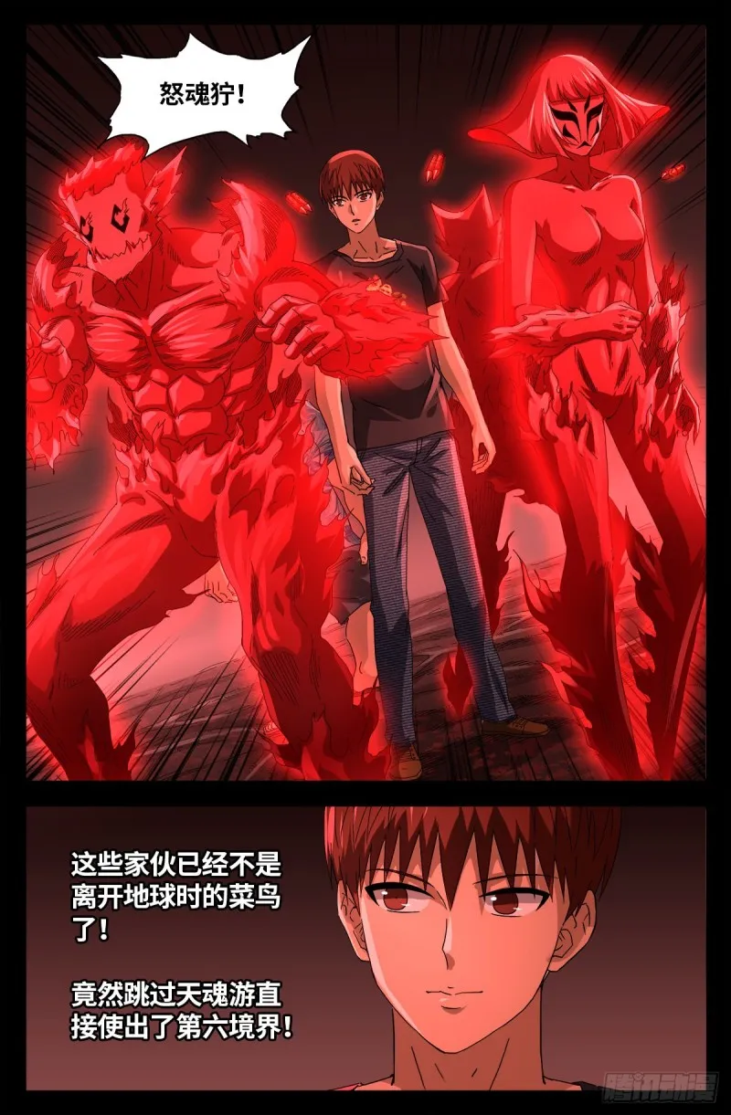 第668话 霸尼的陷阱 第14页
