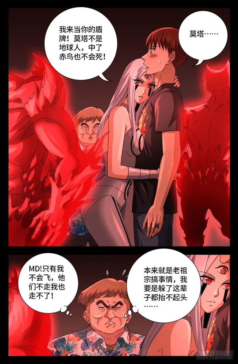 第668话 霸尼的陷阱 第15页