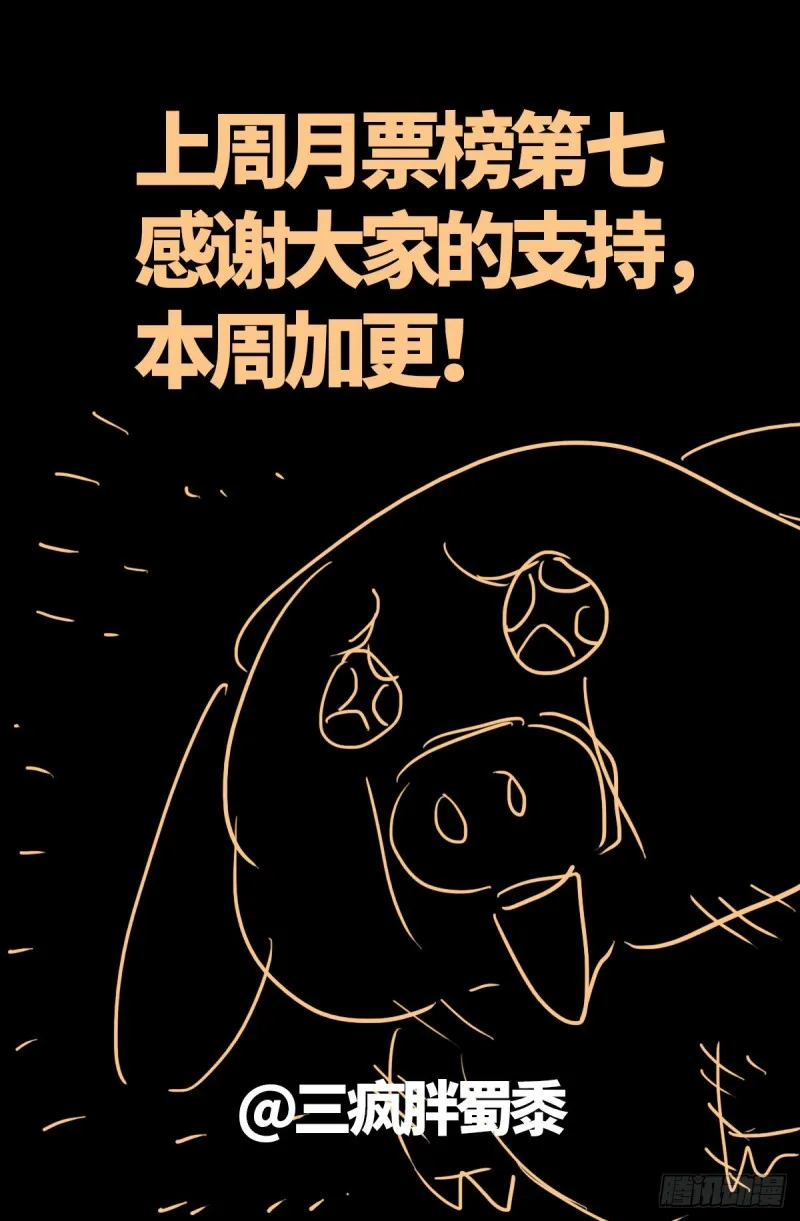 第668话 霸尼的陷阱 第17页