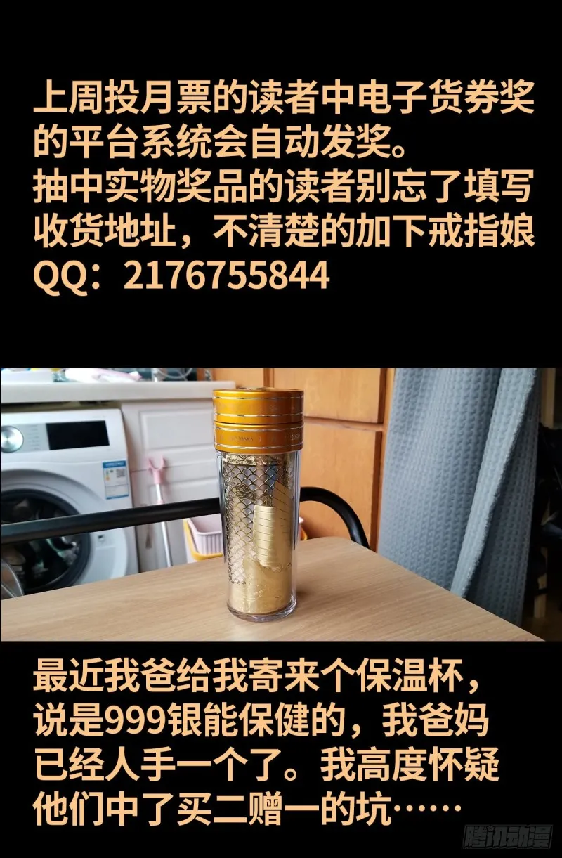第669话 超级神尺镜 第17页