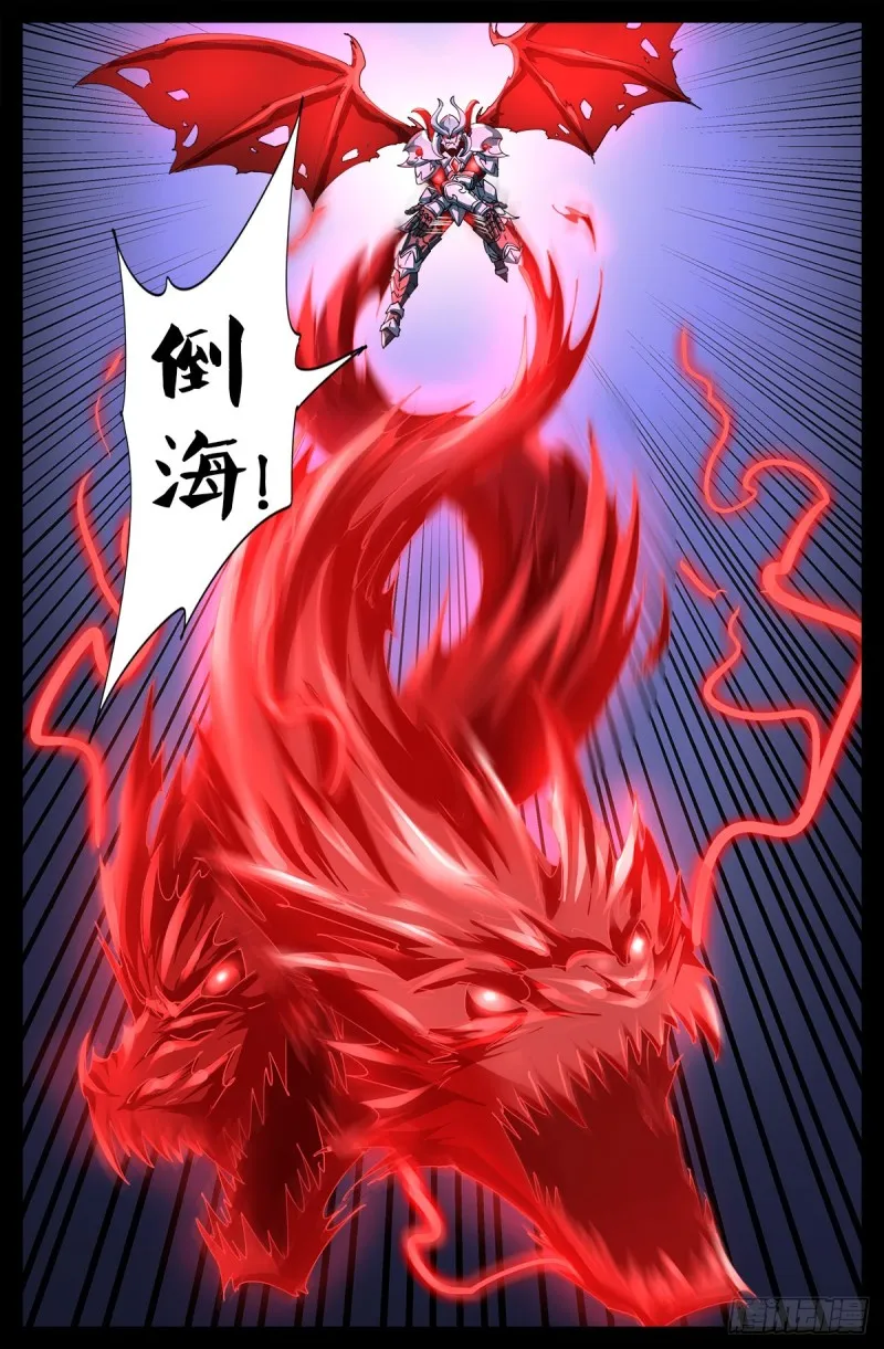 第671话 恐怖的研石术 第9页