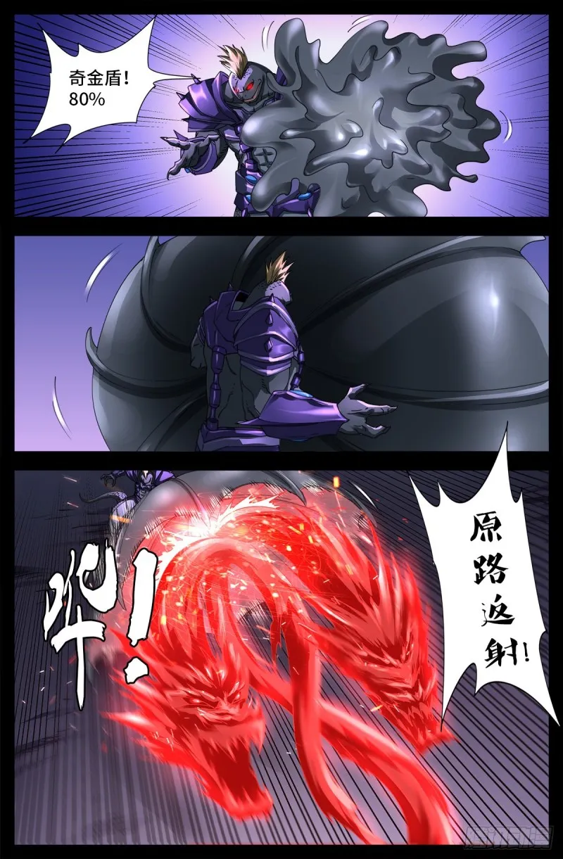 第671话 恐怖的研石术 第10页