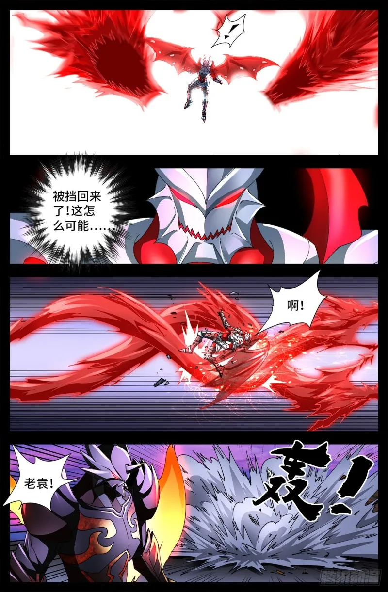 第671话 恐怖的研石术 第11页