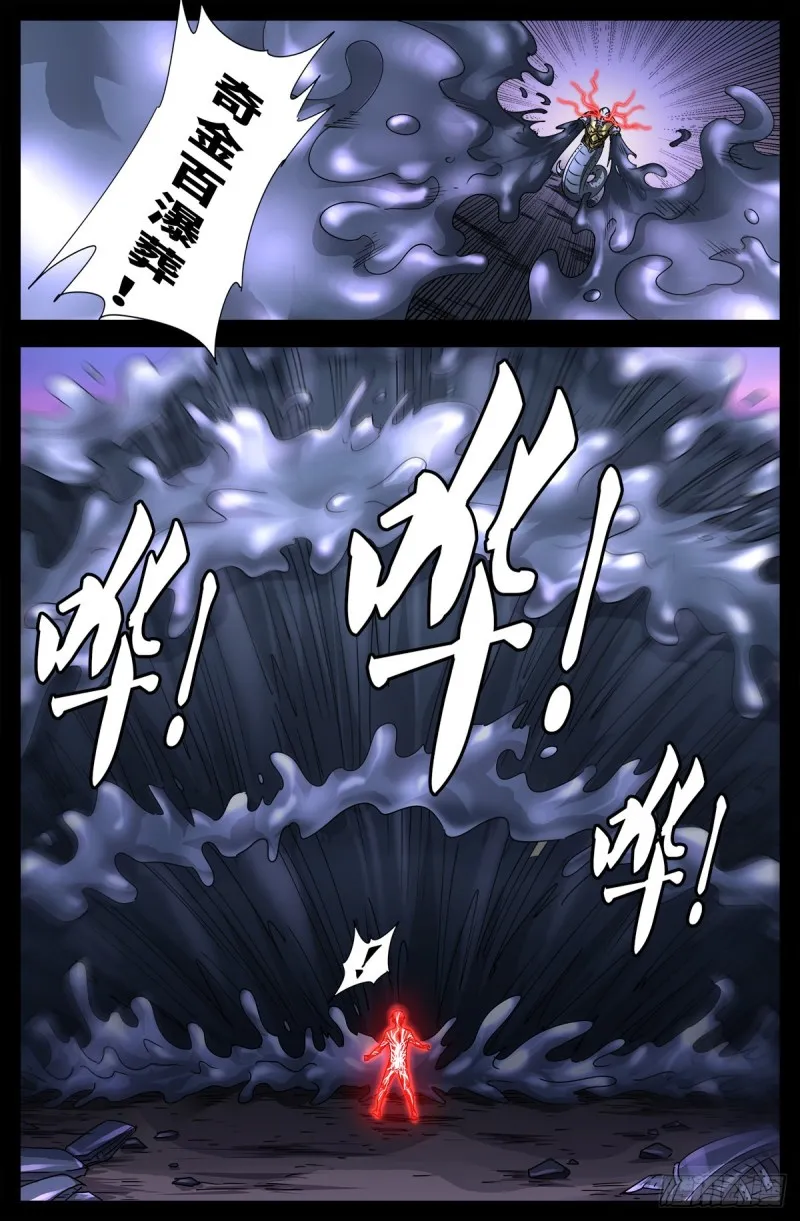 第671话 恐怖的研石术 第16页