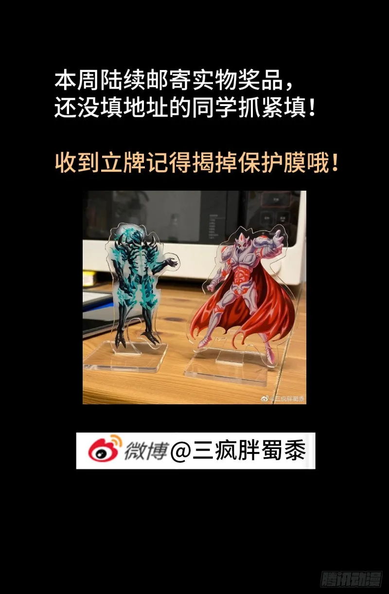 第671话 恐怖的研石术 第17页
