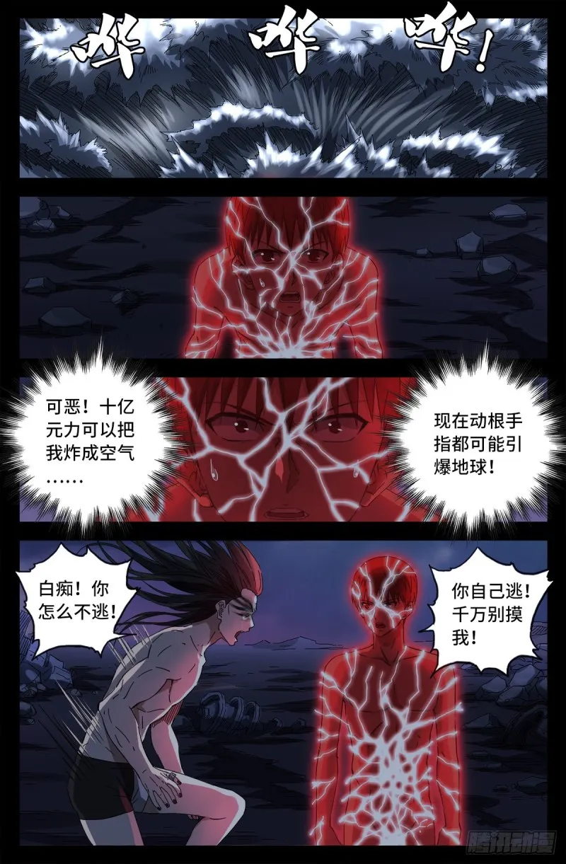 第672话 奇金湖大搜救！ 第1页