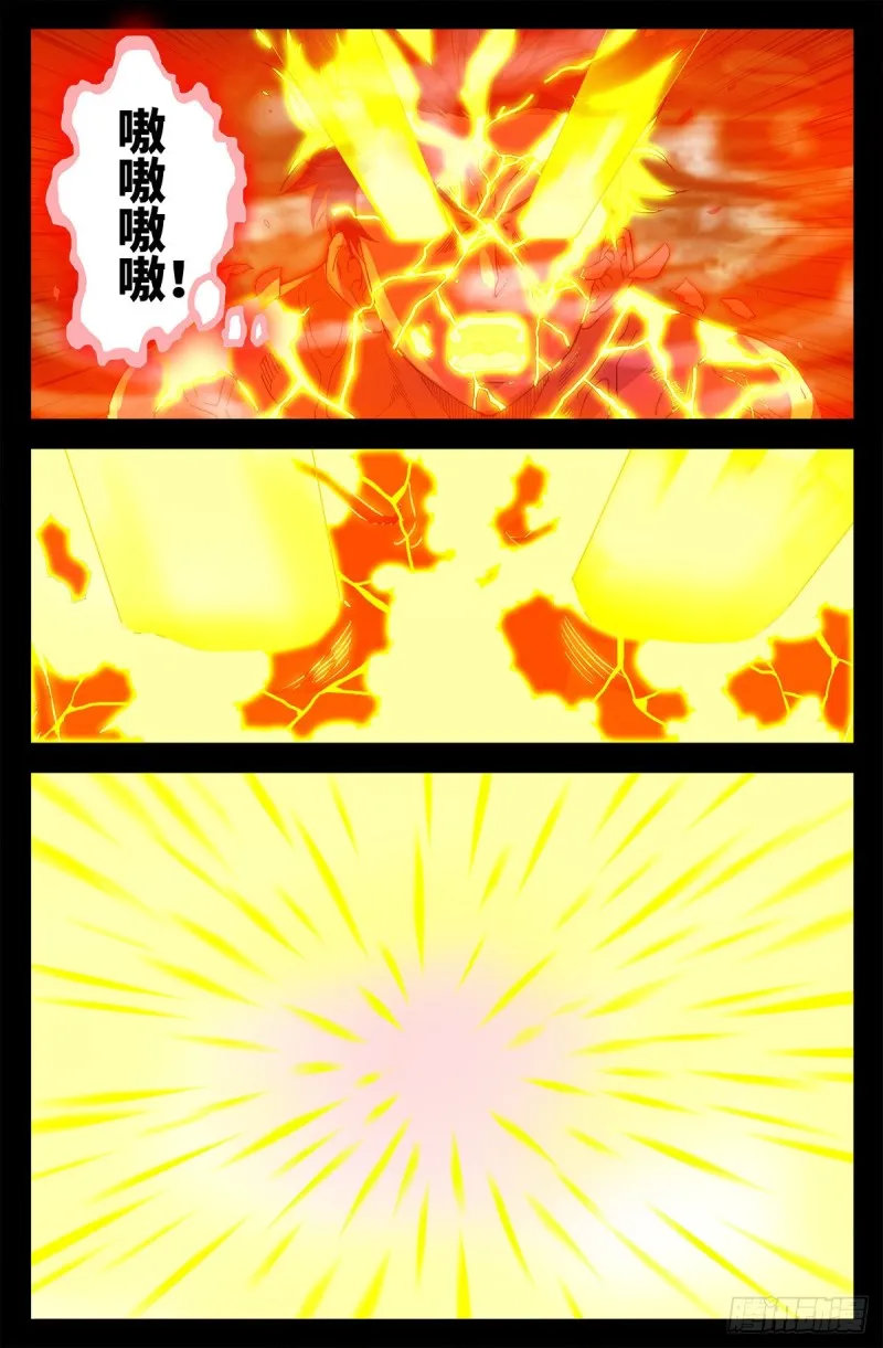 第672话 奇金湖大搜救！ 第10页