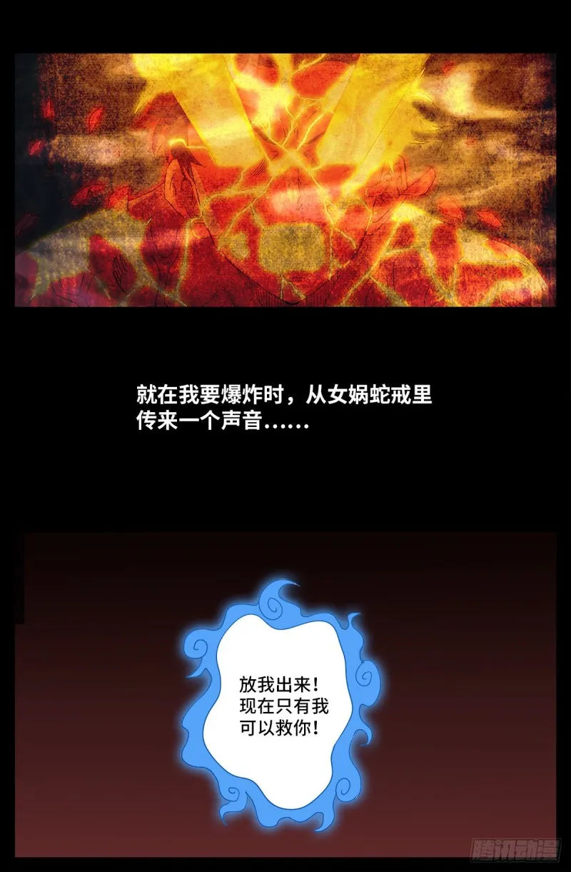第673话 周黑球诞生了？ 第3页
