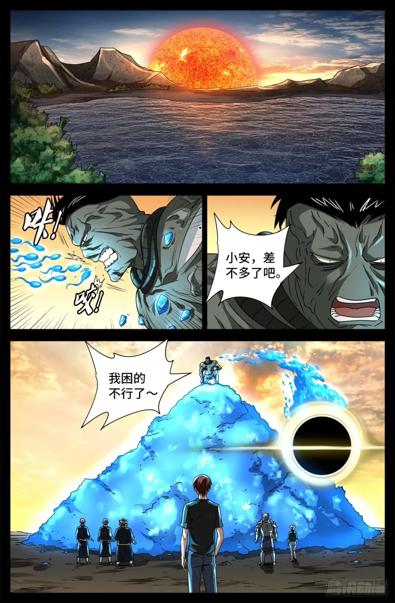 第675话 奇金蛇手 第1页
