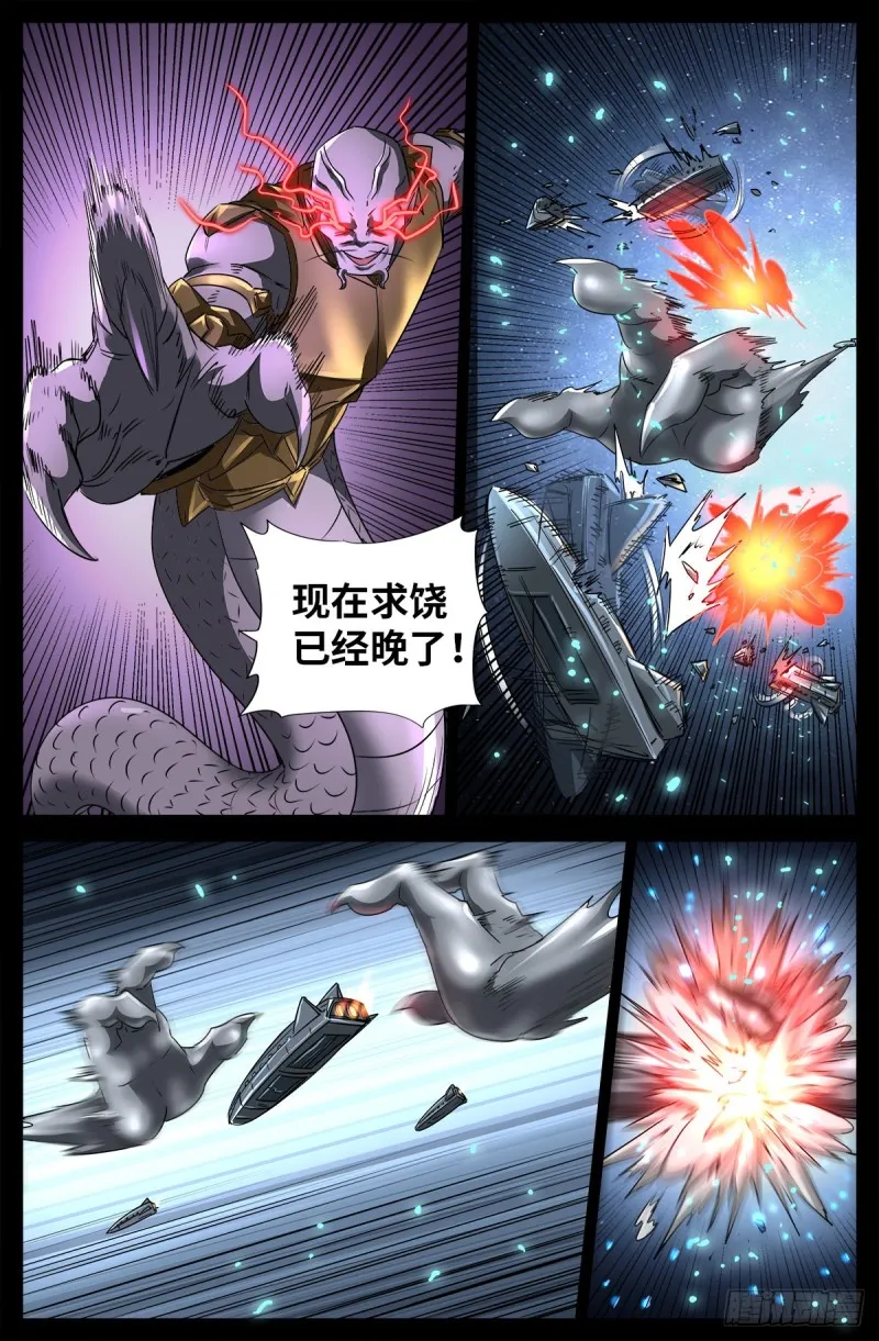 第675话 奇金蛇手 第15页