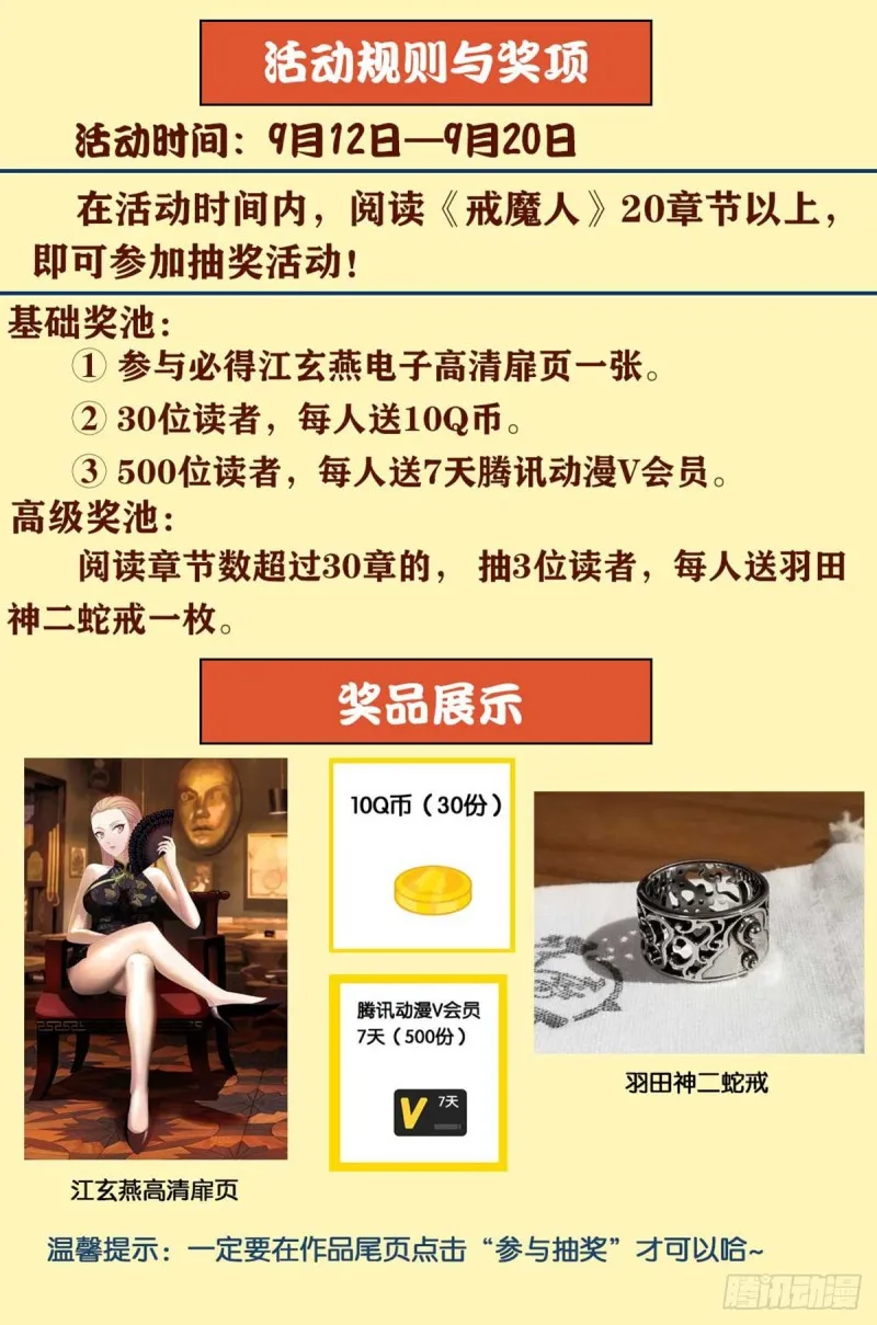 第675话 奇金蛇手 第17页