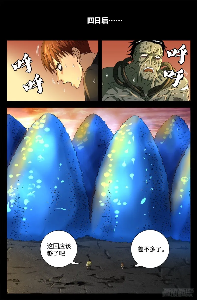 第676话 千万别惹粉丝 第1页
