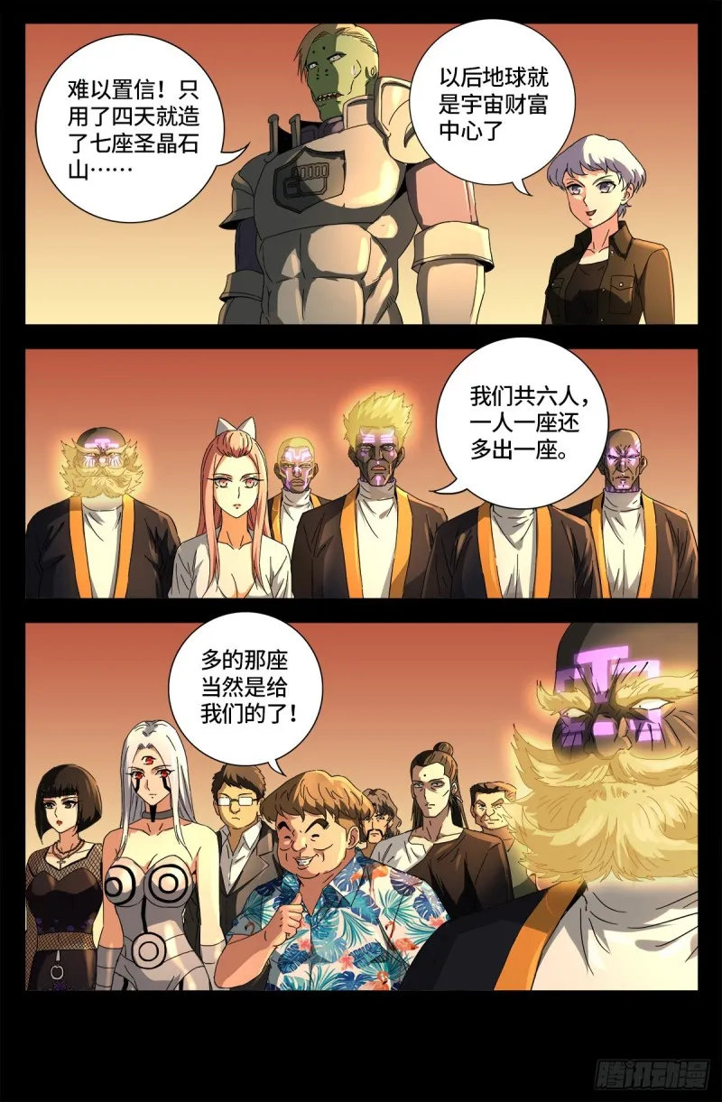 第676话 千万别惹粉丝 第2页