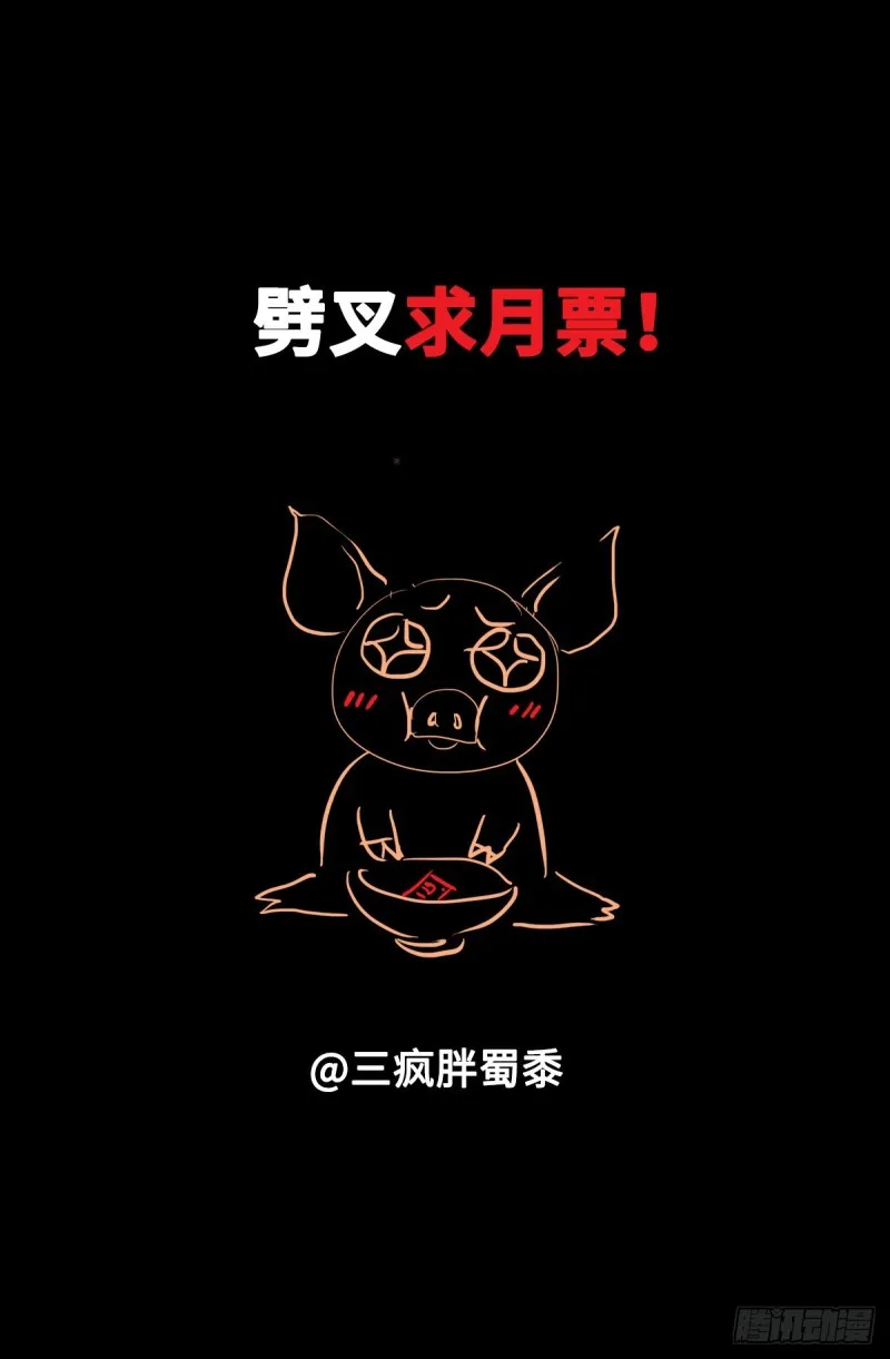 第677话 剥皮的圣徒 第17页
