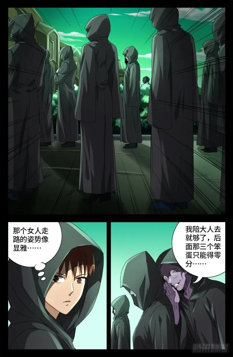 第678话 初中同学 第1页