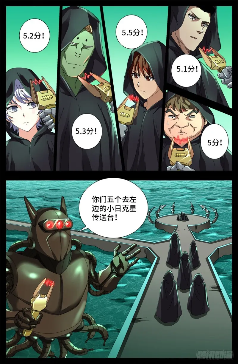 第679话 抵达小日克星 第1页