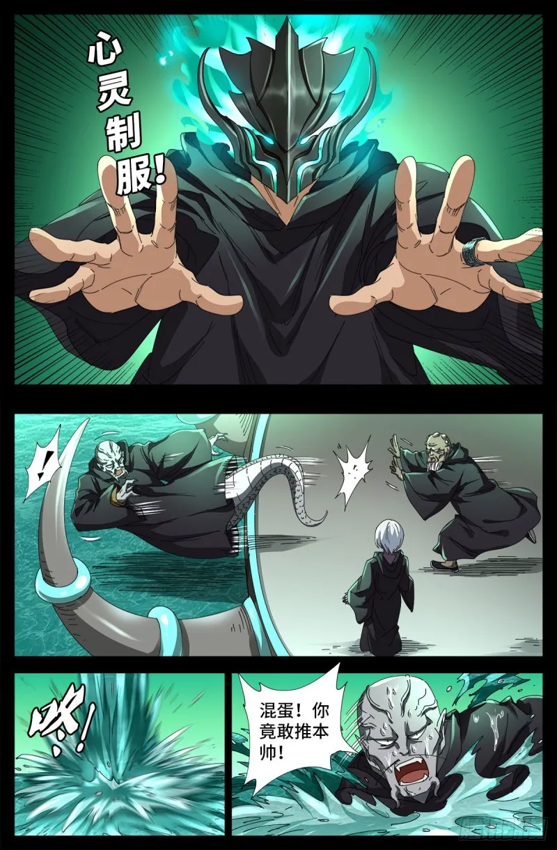 第679话 抵达小日克星 第12页