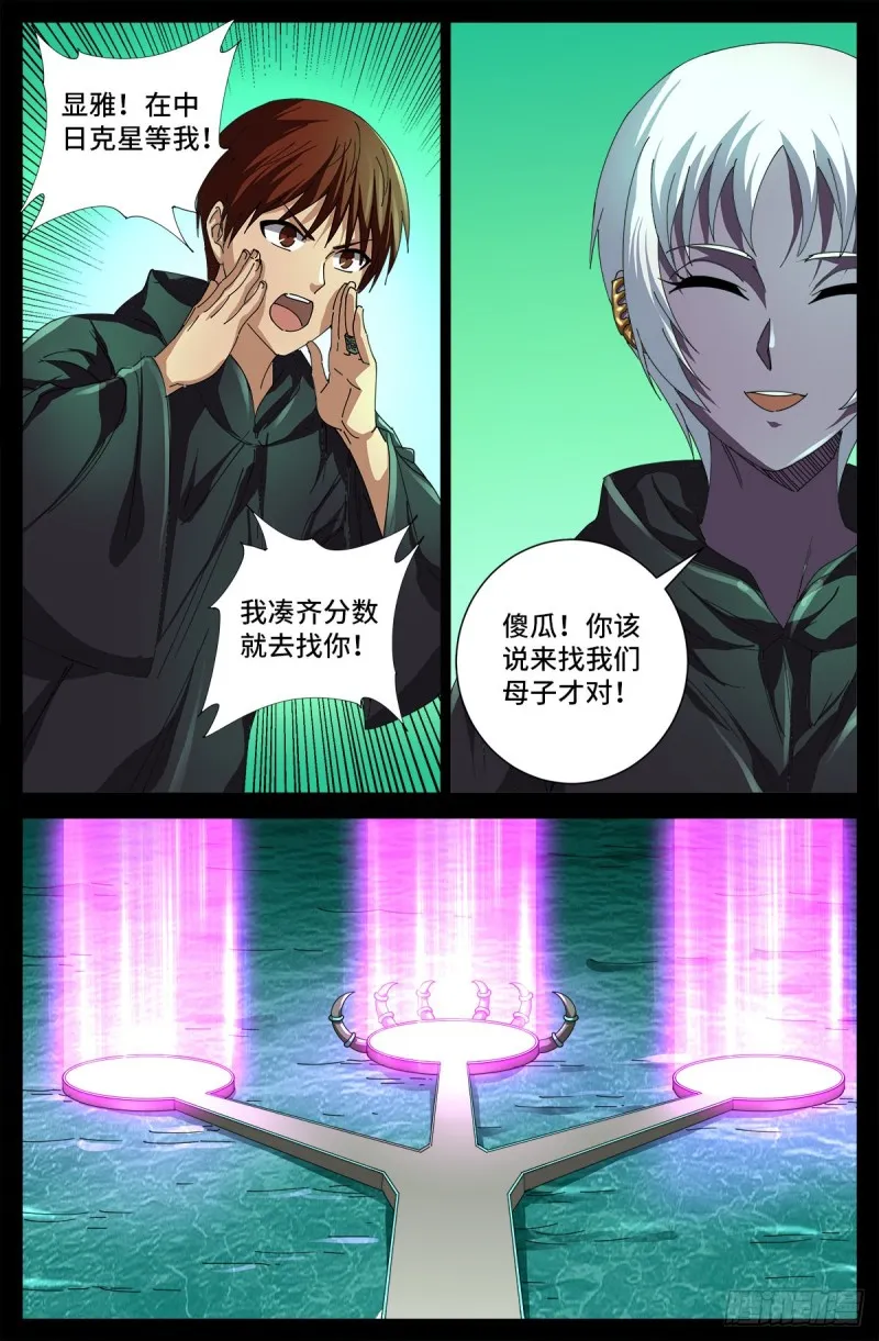 第679话 抵达小日克星 第15页