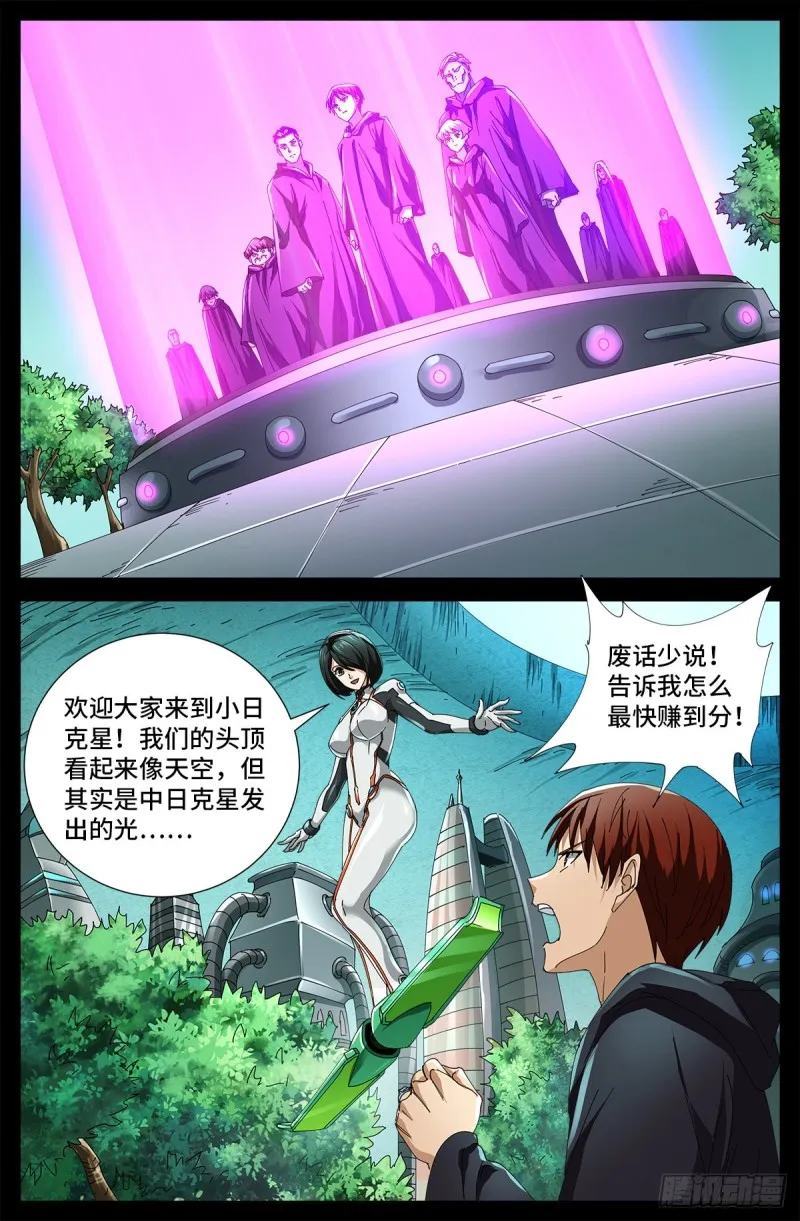 第679话 抵达小日克星 第16页