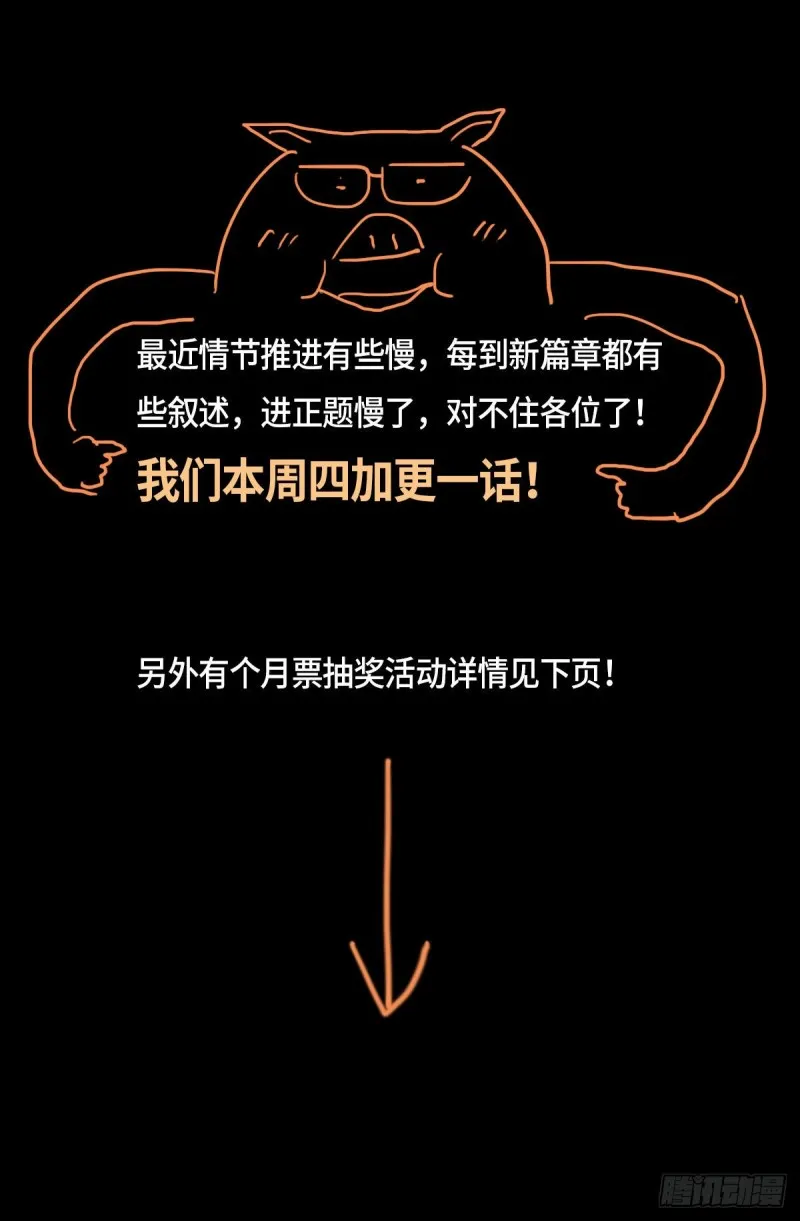 第679话 抵达小日克星 第17页