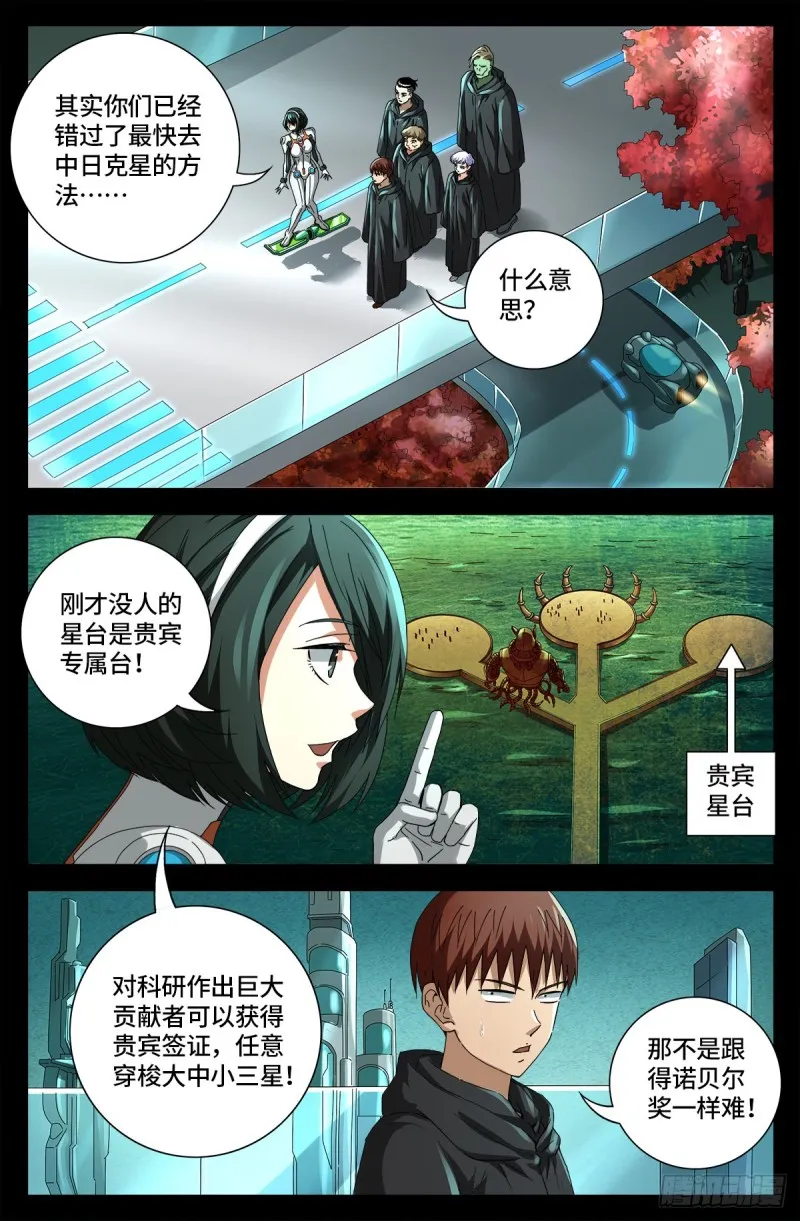 第680话 可怕的思想审查 第1页