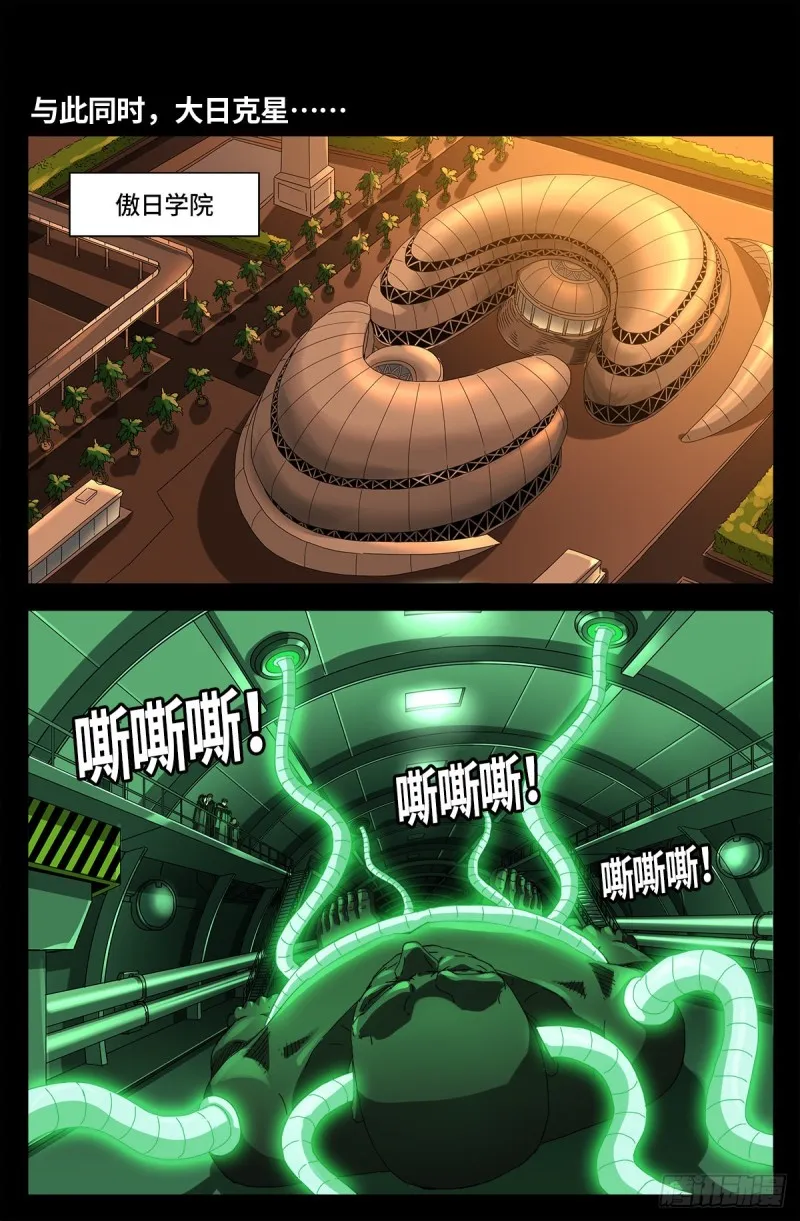 第680话 可怕的思想审查 第15页