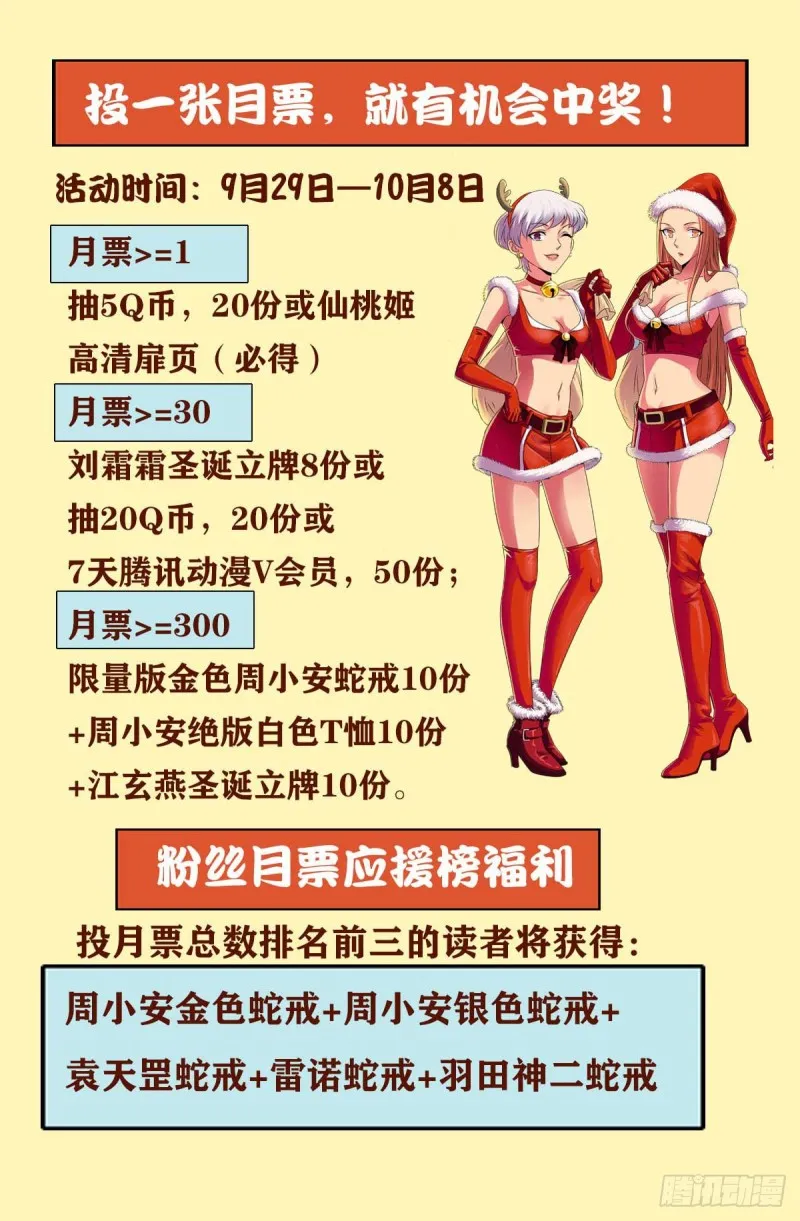 第680话 可怕的思想审查 第17页