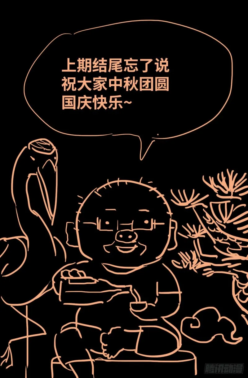 第681话 复活午亚之子 第17页