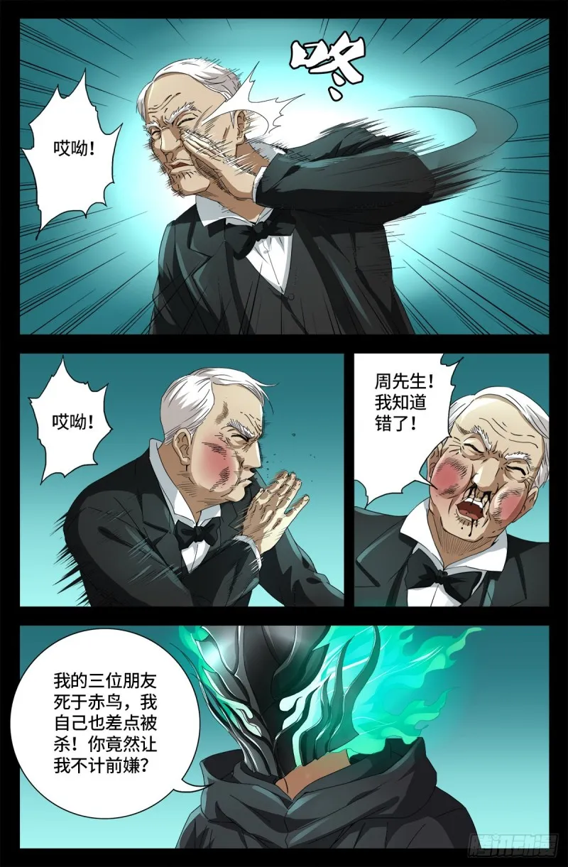第682话 耳边的声音 第1页