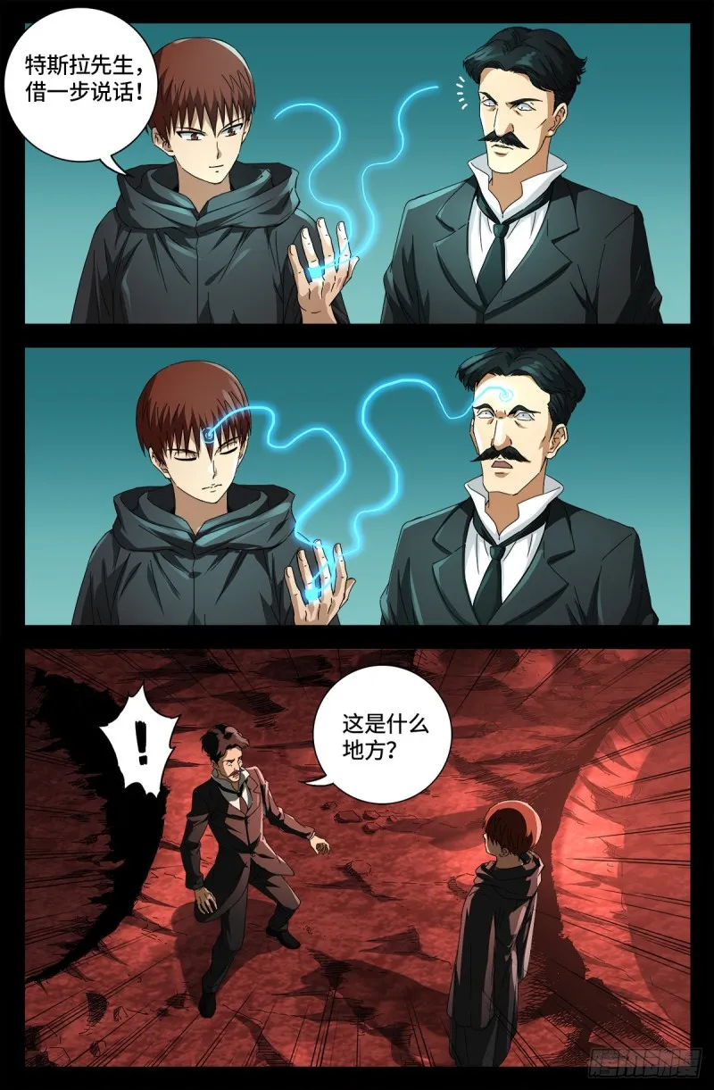 第682话 耳边的声音 第5页