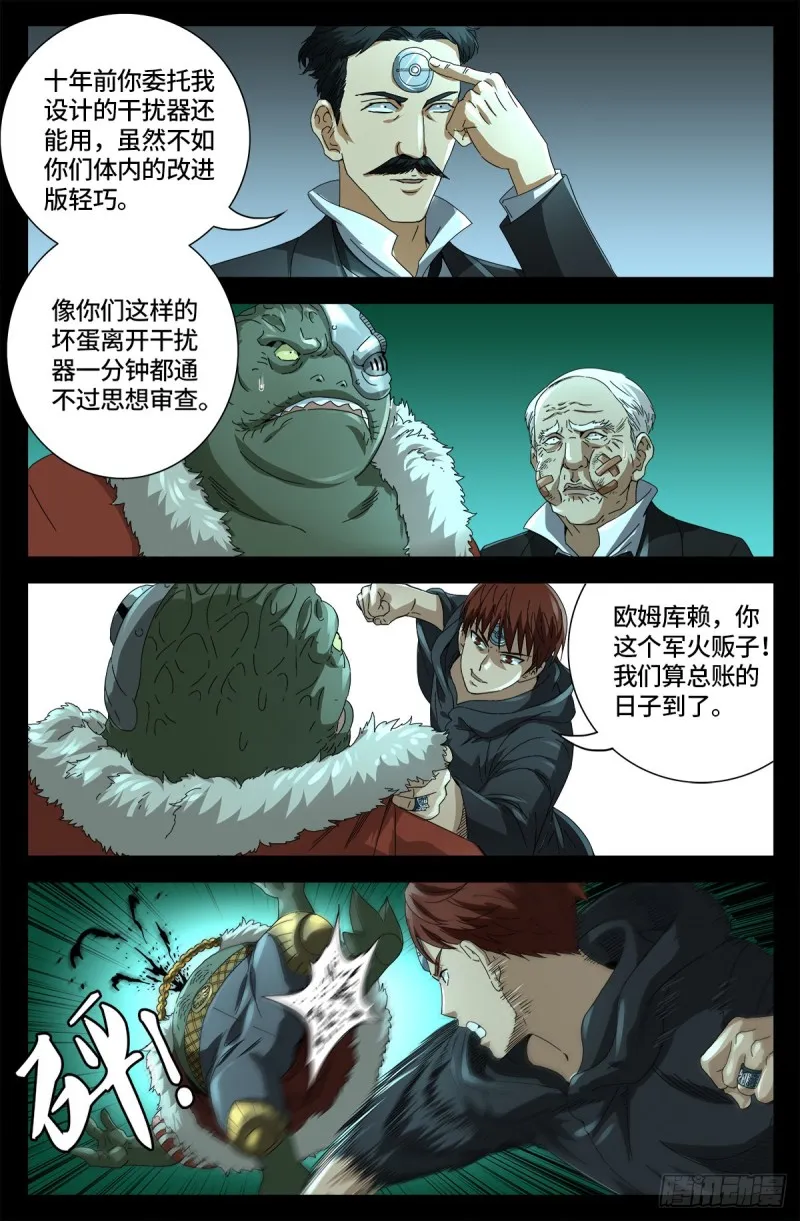 第682话 耳边的声音 第13页