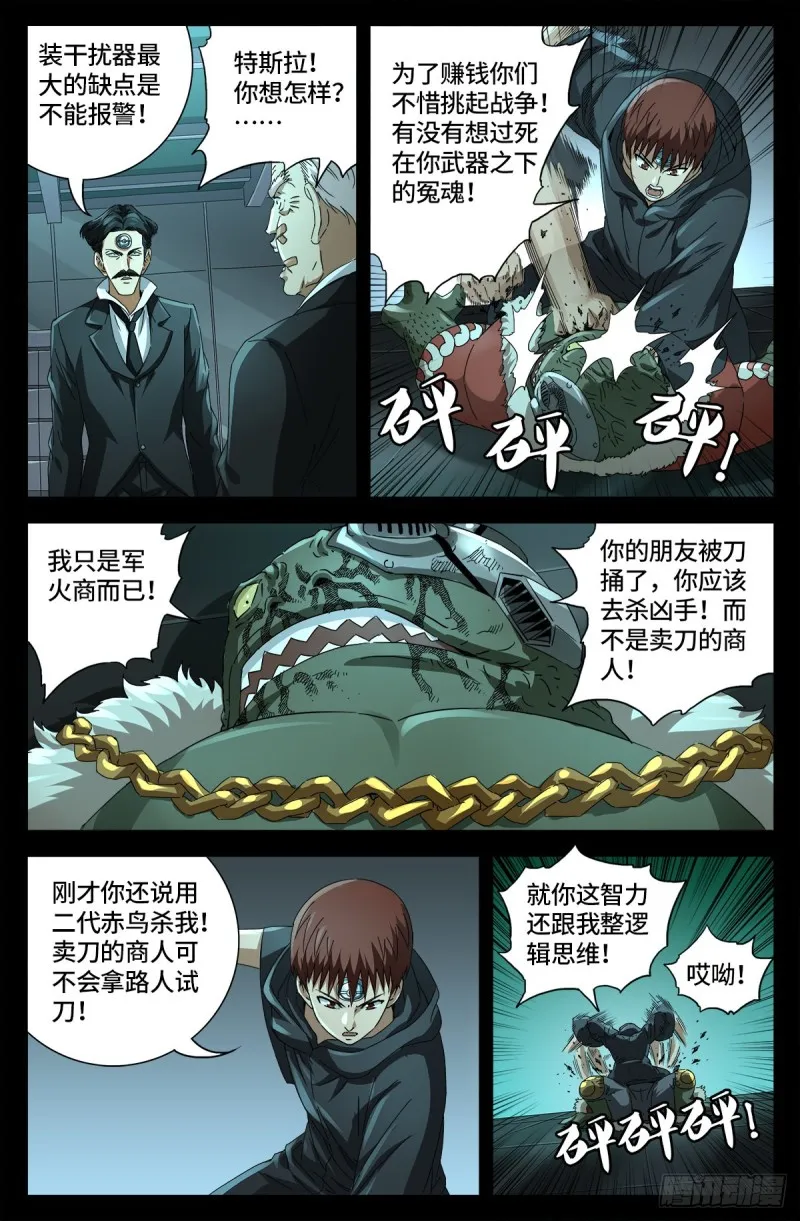 第682话 耳边的声音 第14页