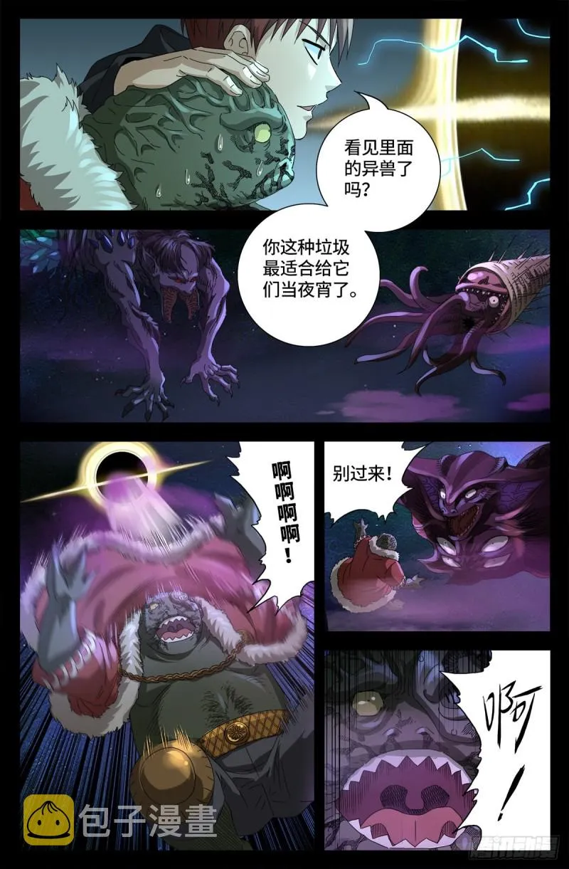 第682话 耳边的声音 第16页