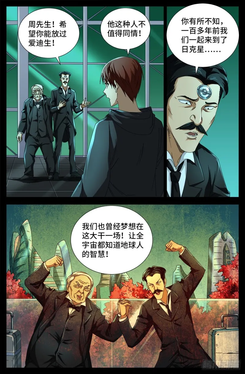 第683话 老树盘根 第1页