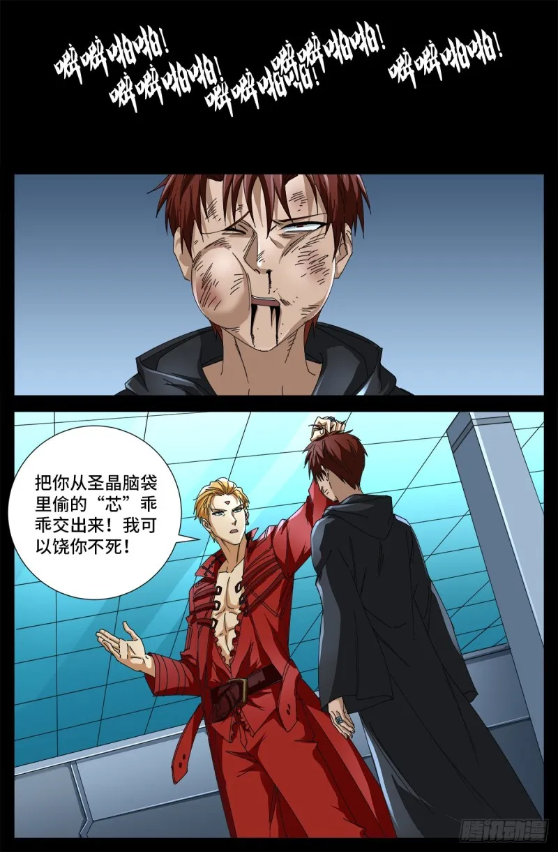 第683话 老树盘根 第15页