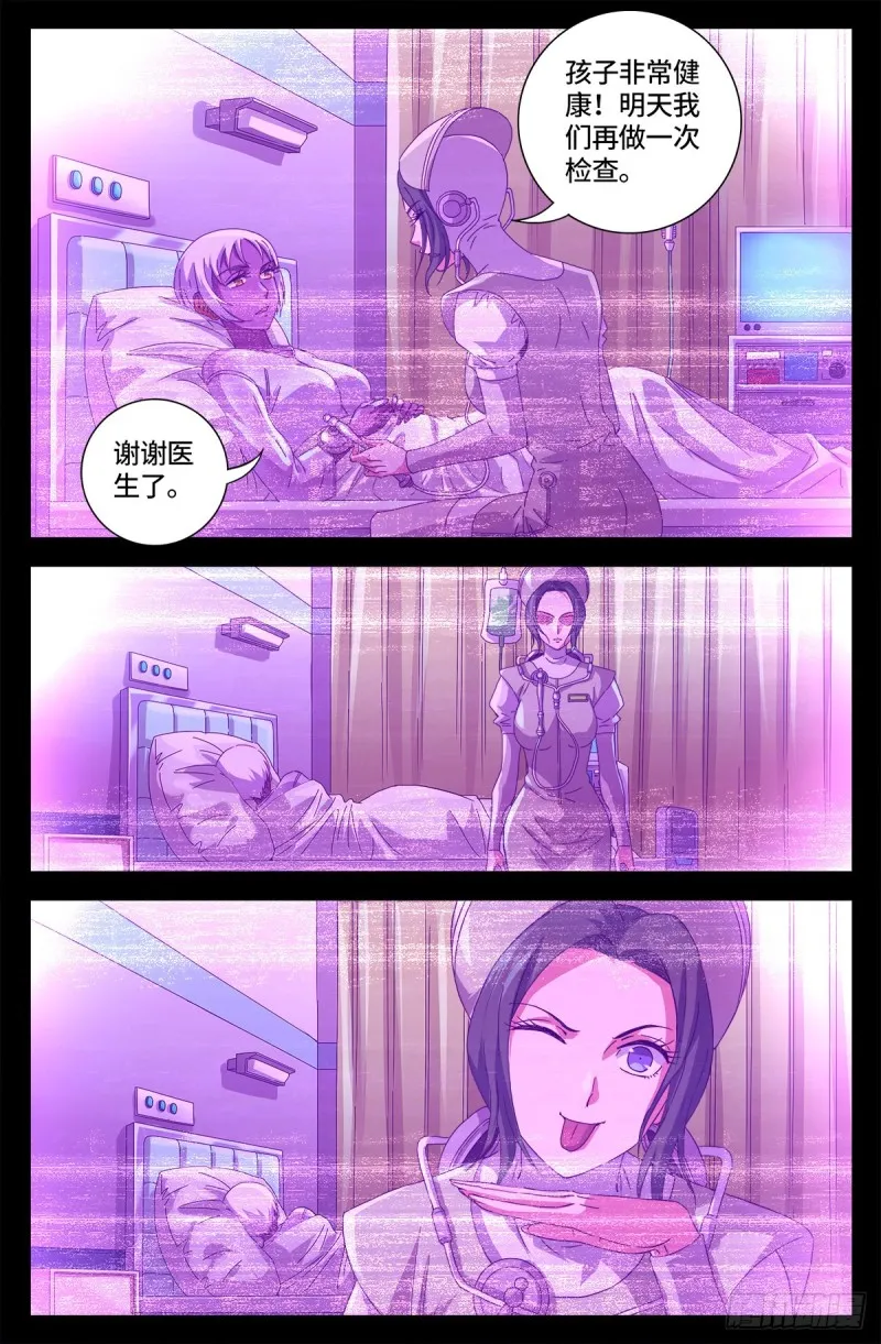 第684话 无条件分数决斗 第3页