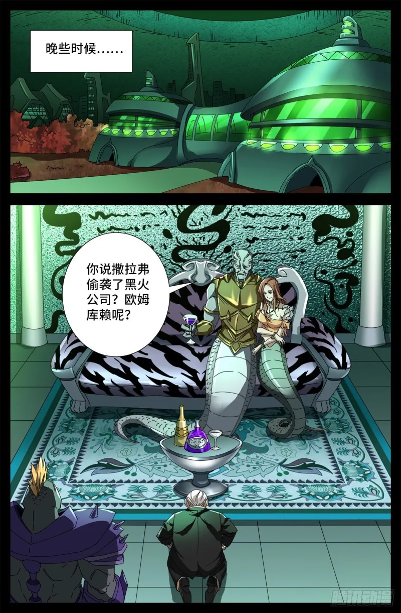 第685话 小安的盟友 第14页
